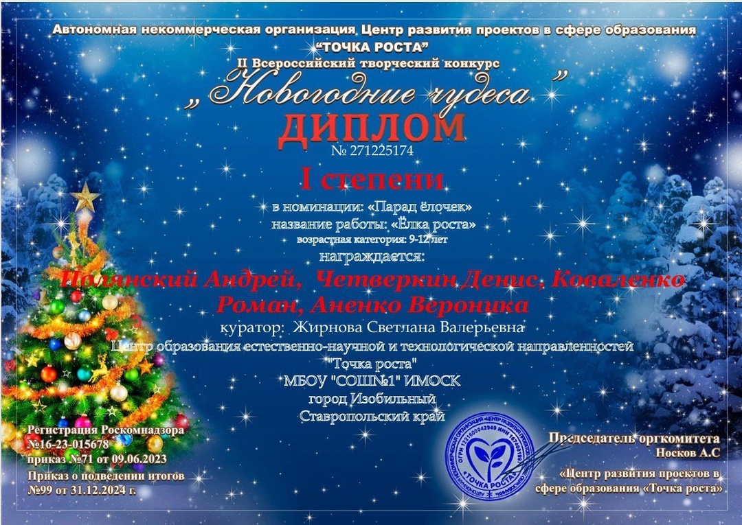 Поздравляем!.
